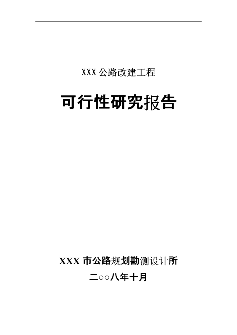 钢结构设计:打造现代建筑的钢铁脊梁